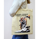 Екошопер BookOpt BK4079 Іван Багряний (Тигролови) "Сміливі завжди мають щастя" бежевий