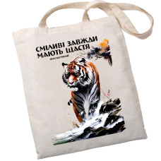 Екошопер BookOpt BK4079 Іван Багряний (Тигролови) "Сміливі завжди мають щастя" бежевий