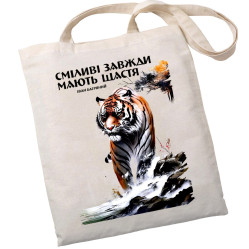 Екошопер BookOpt BK4079 Іван Багряний (Тигролови) "Сміливі завжди мають щастя" бежевий