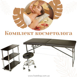 Кушетка косметологическая+стульчик мастера+тележка, Кушетка для лазерной эпиляции, Кушетка для косметолога