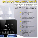 Розумний стерилізатор - підігрівач дитячих пляшечок Smart Comfort Pro 5в1 на дві пляшечки