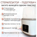 Умный стерилизатор - подогреватель детских бутылочек Smart Comfort Pro 8в1
