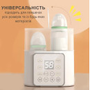 Умный стерилизатор - подогреватель детских бутылочек Comfort Pro 9в1, быстрый подогрев, стерилизация