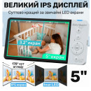 Відеоняня Baby Monitor ABM570 з 5-дюймовим IPS-екраном, акумулятором на 3500 mAh та нічним баченням